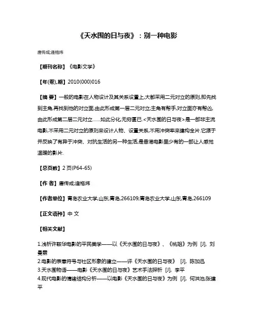 《天水围的日与夜》:别一种电影