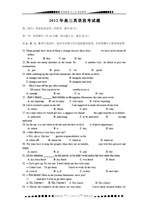 河南省洛阳八中2013届高三上学期第一次月考英语试题