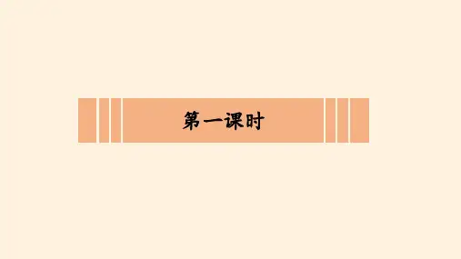 道德与法治让我们的家更美好课件完美版ppt