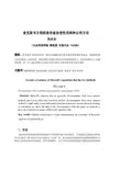 麦克斯韦方程组洛伦兹协变性的两种证明方法