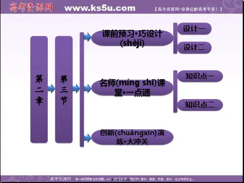 高中地理湘教版选修五配套同步课件第二章第三节我国的地震泥石流与滑坡