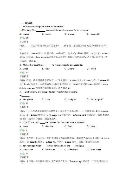 《易错题》初中英语七年级下册Unit 11经典题(培优专题)