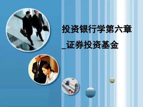 投资银行学第六章_证券投资基金 ppt课件