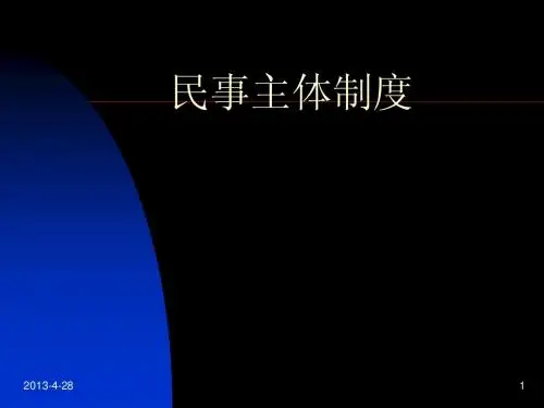 民法3