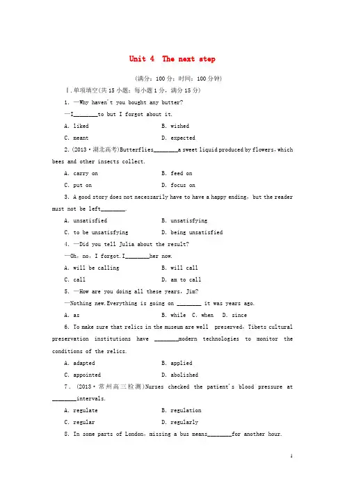 高中英语 Unit 4 the next step综合检测 牛津译林版选修11