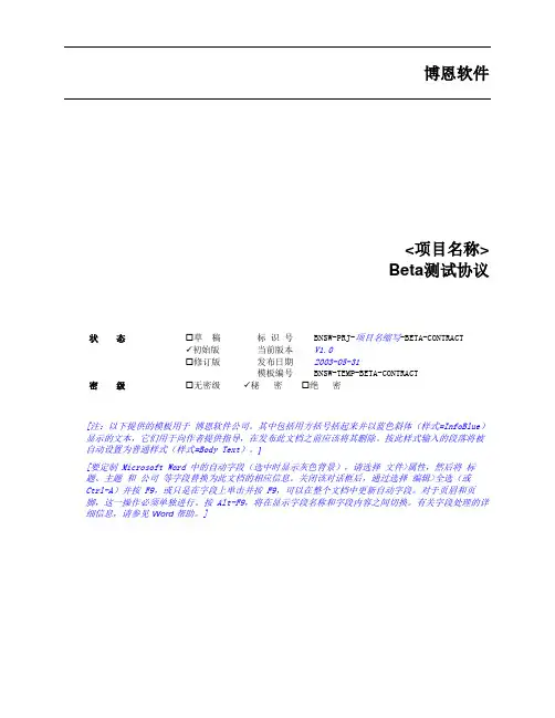 CMMI标准文档-Beta测试 - 文档之家