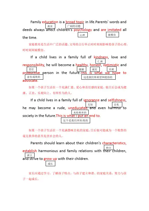 有人认为父母对年轻人的影响大英语作文