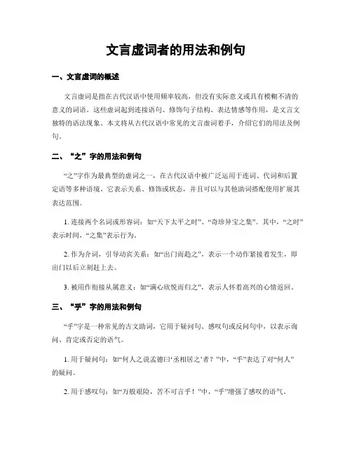 文言虚词者的用法和例句