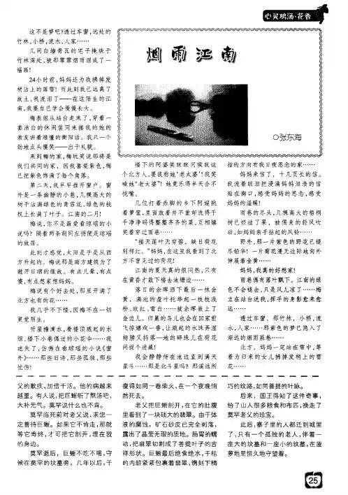 烟雨江南