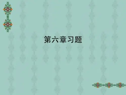 C语言第六章习题