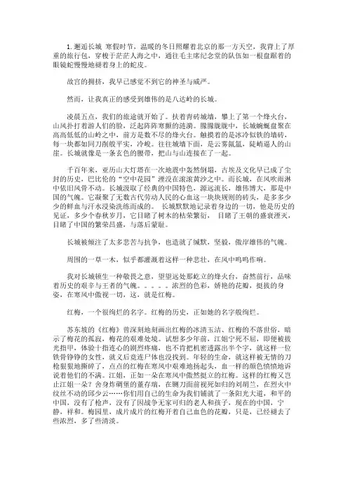 六篇不同体裁的作文600