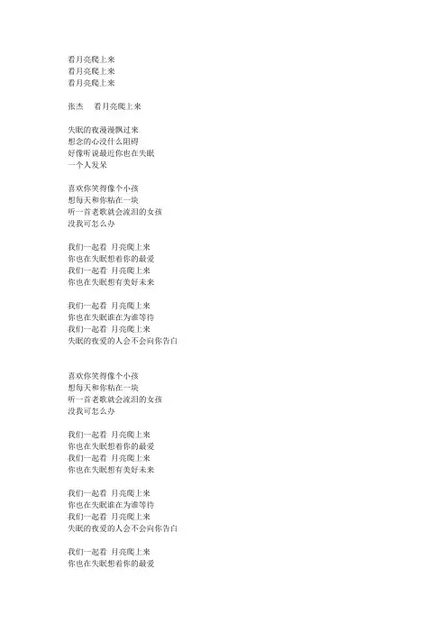 一些现在的歌词