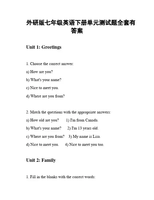 外研版七年级英语下册单元测试题全套有答案