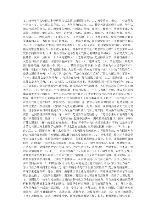 《大气压力》