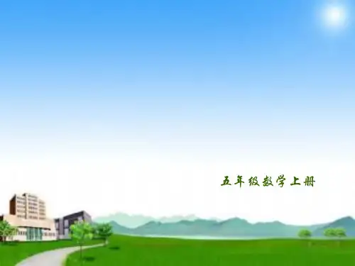 《植树问题》优秀课件