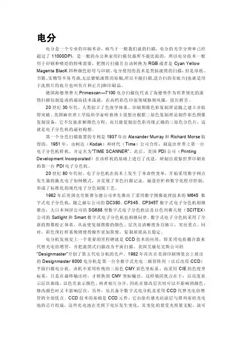 印刷专业知识