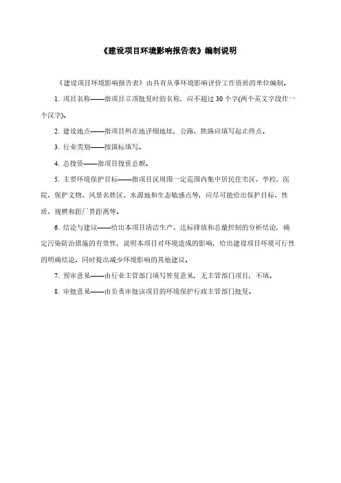 从事钢化玻璃的生产加工环评报告公示