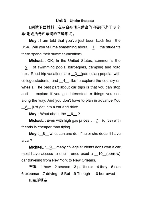 2020高考英语一轮 选修七 Unit 3复习题及答案解析