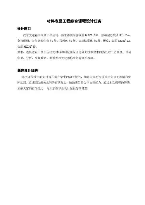 汽车变速箱中间轴三档齿轮.