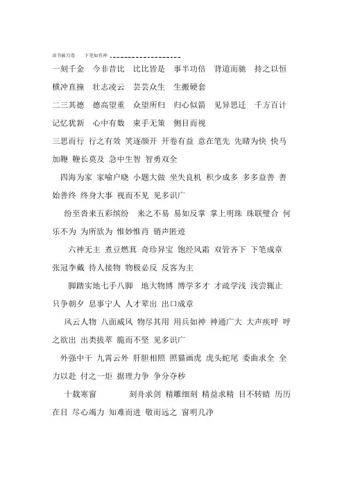 一至十成语接龙及成语含义