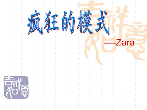 zara物流