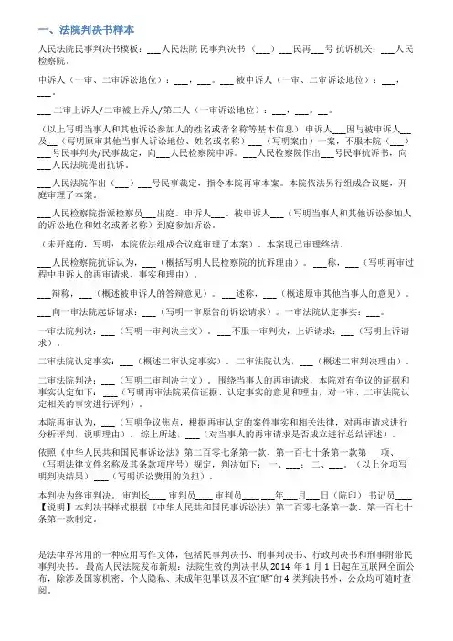 健康侵权案民事判决书范文