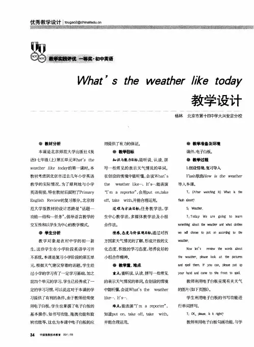What's the weather like today教学设计