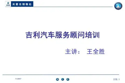 汽车4s店售后维修标准服务流程-顾客接待、制单、派工、维修、质检、交车、跟踪-文档资料