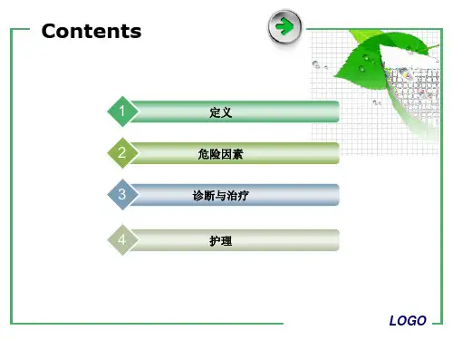 肺血栓栓塞病人护理ppt课件
