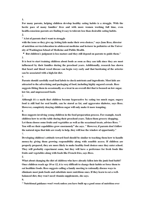 创新大学英语综合教程2 第七单元课文和课文翻译