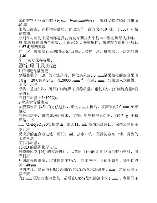 生理指标测定