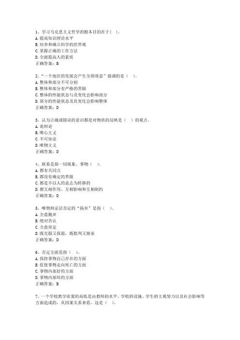 2013内蒙古自治区教师招聘考试公共基础知识最新考试题库(完整版)_图文