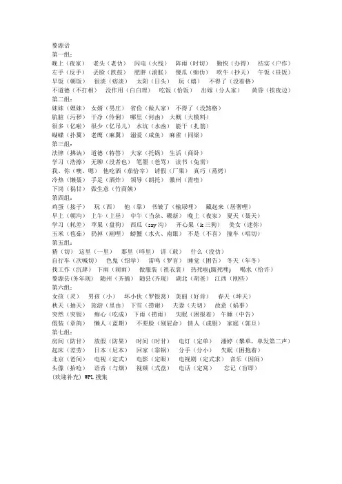 婺源话