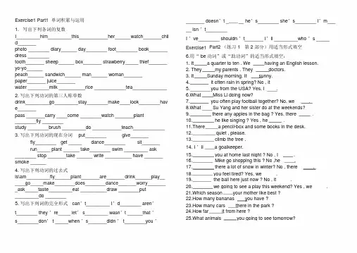 (完整word版)小学英语名词练习及答案.doc