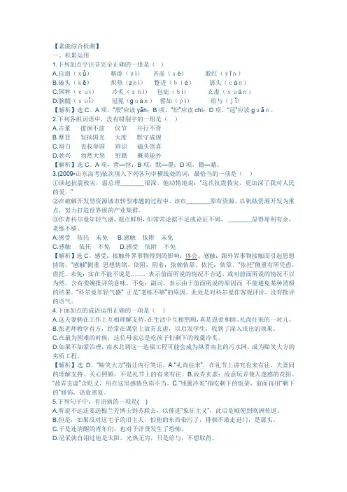 拿来主义答案