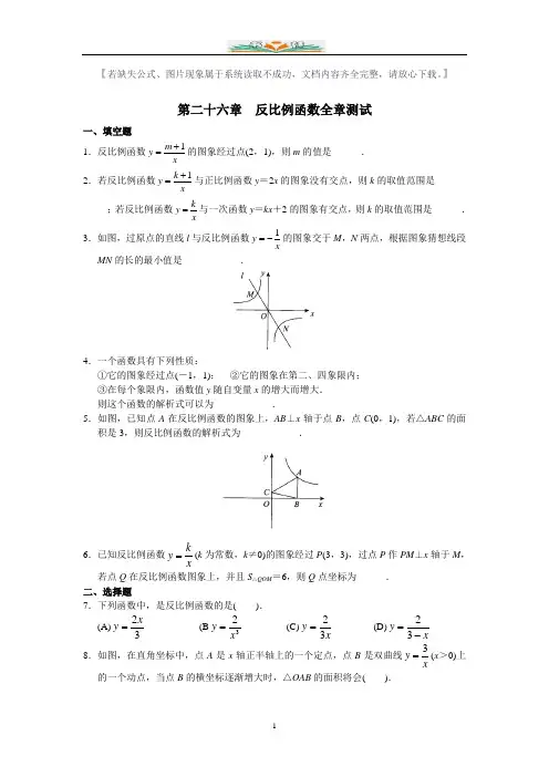 人教版九年级数学下册全册单元测试题及答案