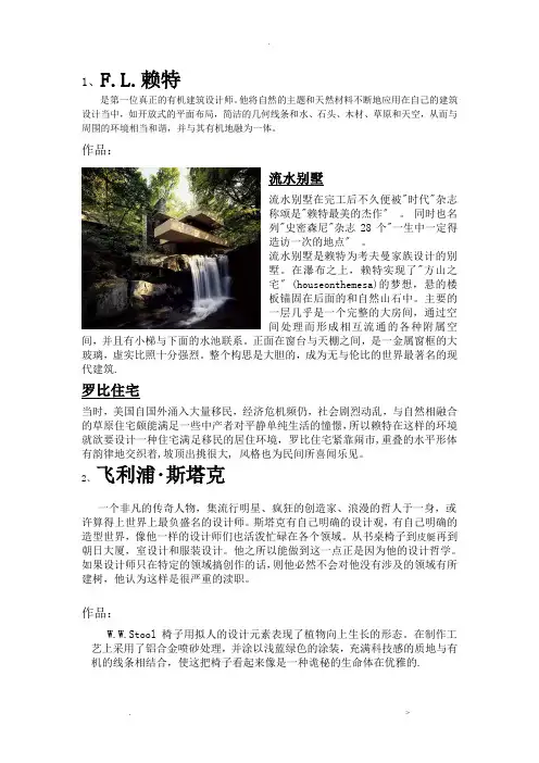 10位设计名人作品