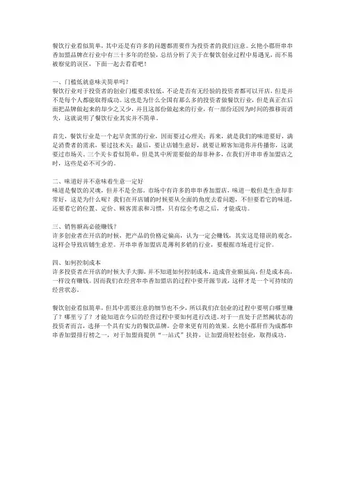 重庆串串香加盟需要注意什么？几大误区不可忽略!