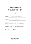 伊利公司分销渠道分析及建议