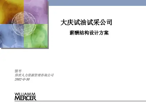 [XC016]某公司薪酬结构报告(34张PPT)