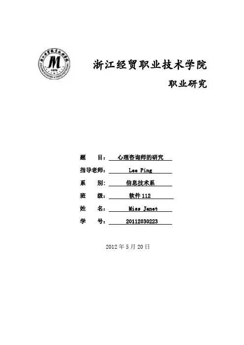 了解一个职业的十六个小标题