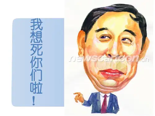 名人漫画