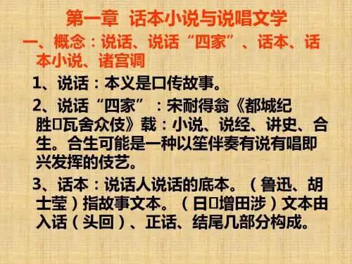 元代文学第一章