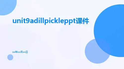 Unit9ADillPickleppt课件ppt