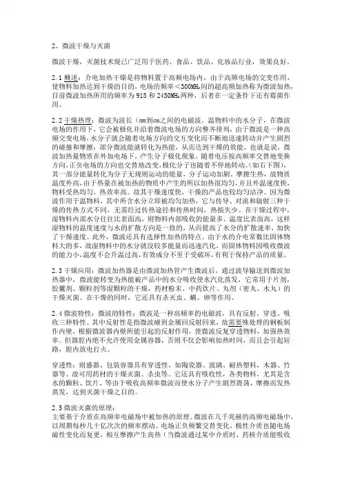 干燥灭菌