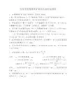 电线电缆绝缘和护套热失重检验规程