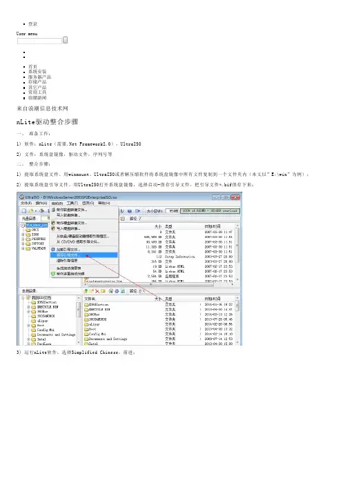 Windows系统使用nLite软件整合raid驱动到系统镜像步骤 - 浪潮信息技术网