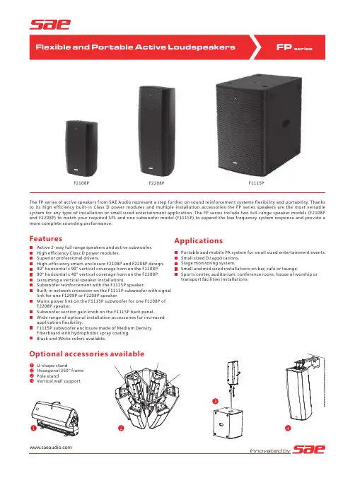 Yamaha F1208P F2208P F1115P 双向音箱系统说明书