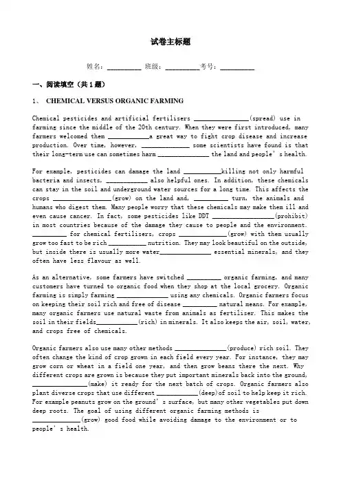 人教版高中英语选择性必修第一册Unit 5 Using Language原创课文语法填空和翻译含答案