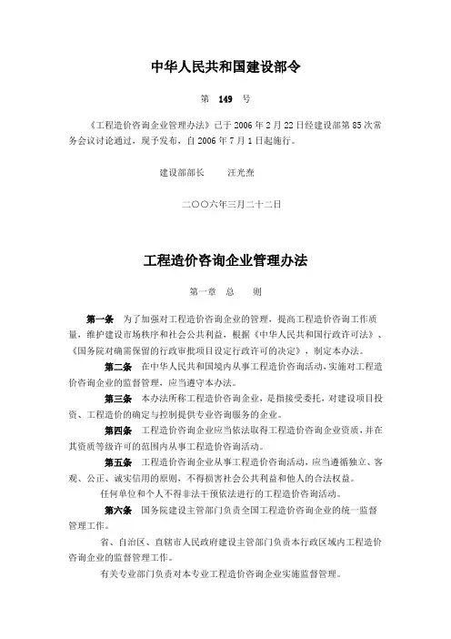 149号令